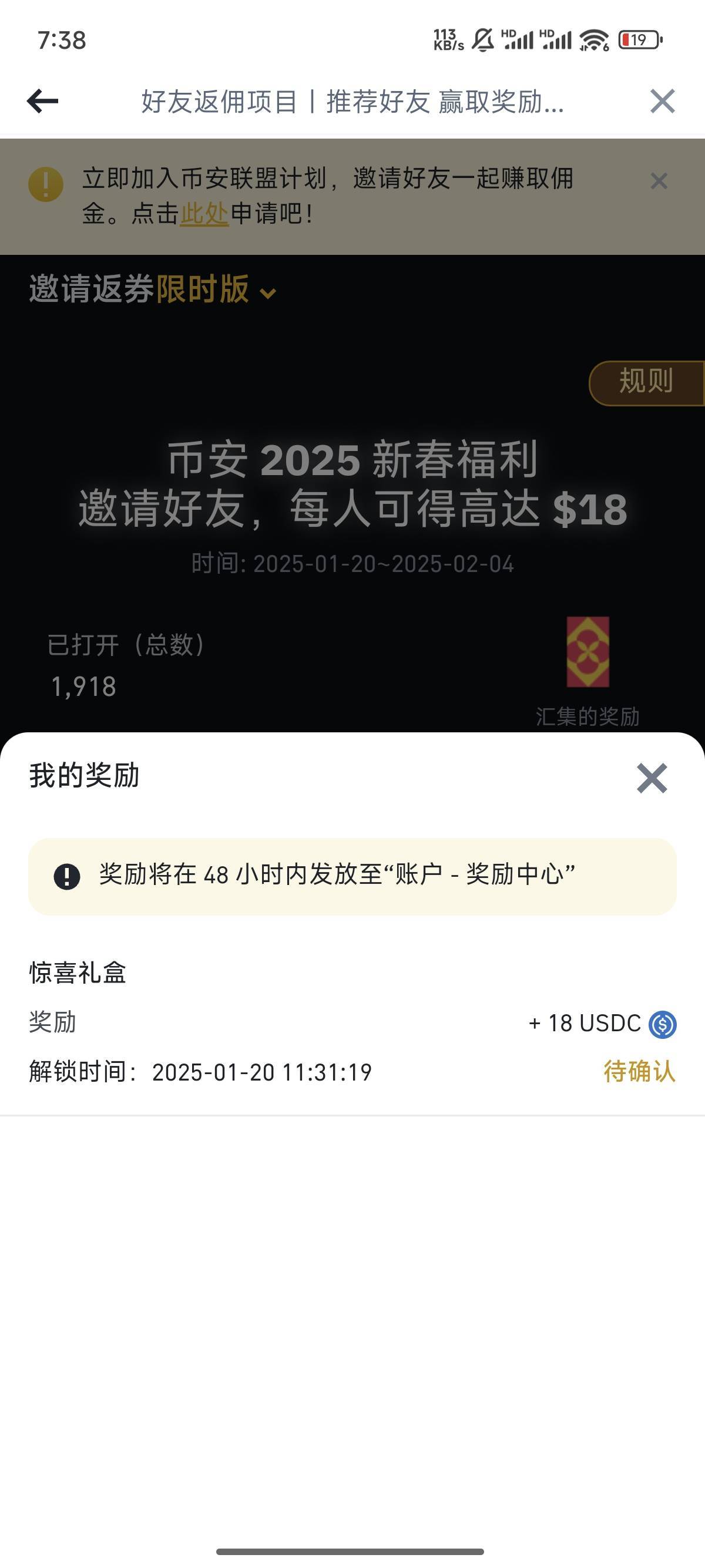 币安币空投即将开始，参与用户将获368枚代币的简单介绍